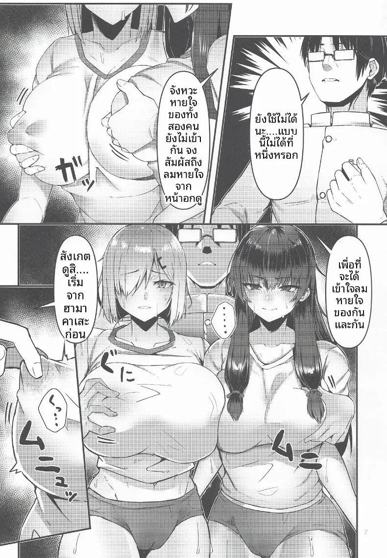 Doujin-Lc- อ่าน โดจิน มังฮวา เกาหลี ญี่ปุ่น จีน แปลไทย ฝึกสมาธิพร้อมรับการโจมตี 2 (AMANE) (Kantai Collection -KanColle-) ตอนที่ 1 2 3 4 5 6 7 8 9 10 11 12 13 14 ฟรี ไม่มีโฆษณา อ่าน โดจิน Manhwa เกาหลี ญี่ปุ่น จีน เรามีครบ คัดมาให้เน้นๆ โดจิน 18+ รับประกันความฟินโดย  Doujin Lc