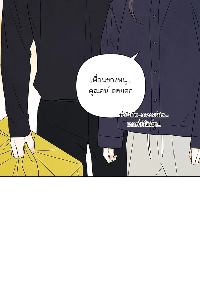 ปุลโซราได้เวลาดัง ตอนที่ 50 รูปที่ 80