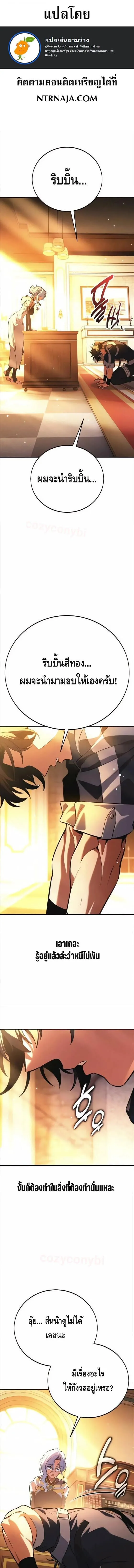 I Killed an Academy Player เม_อผมอยากฆ_าเพลเยอร_ ตอนที่ ตอนที่ 115 รูปที่ 1