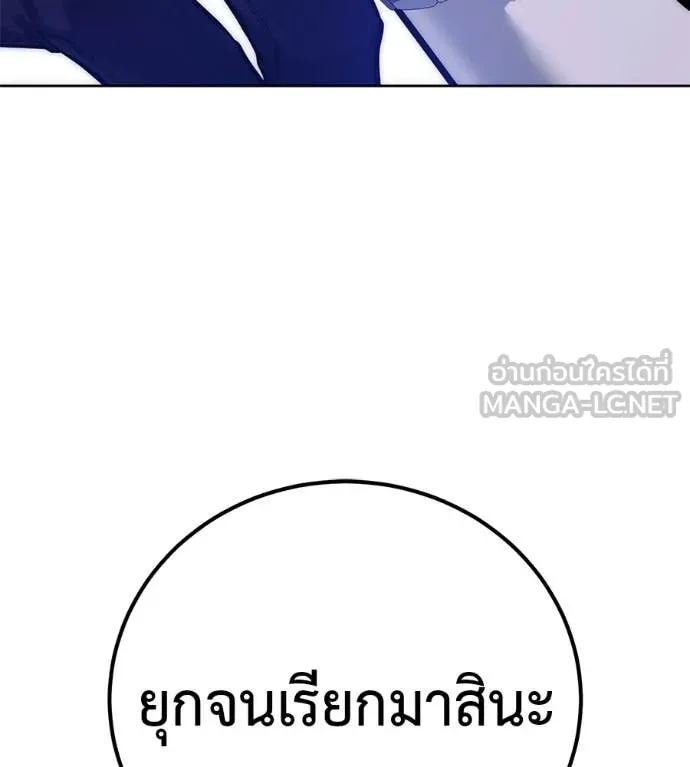 มัจจุราชชุดแดง ตอนที่ 40 รูปที่ 123