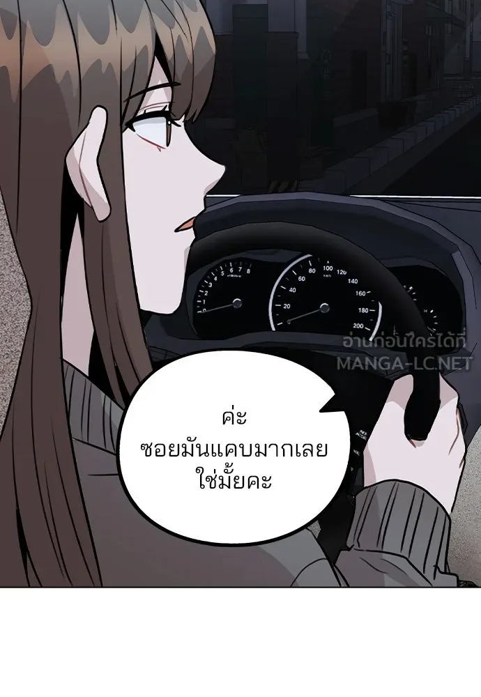 รักผิดแผน ตอนที่ 32 รูปที่ 87