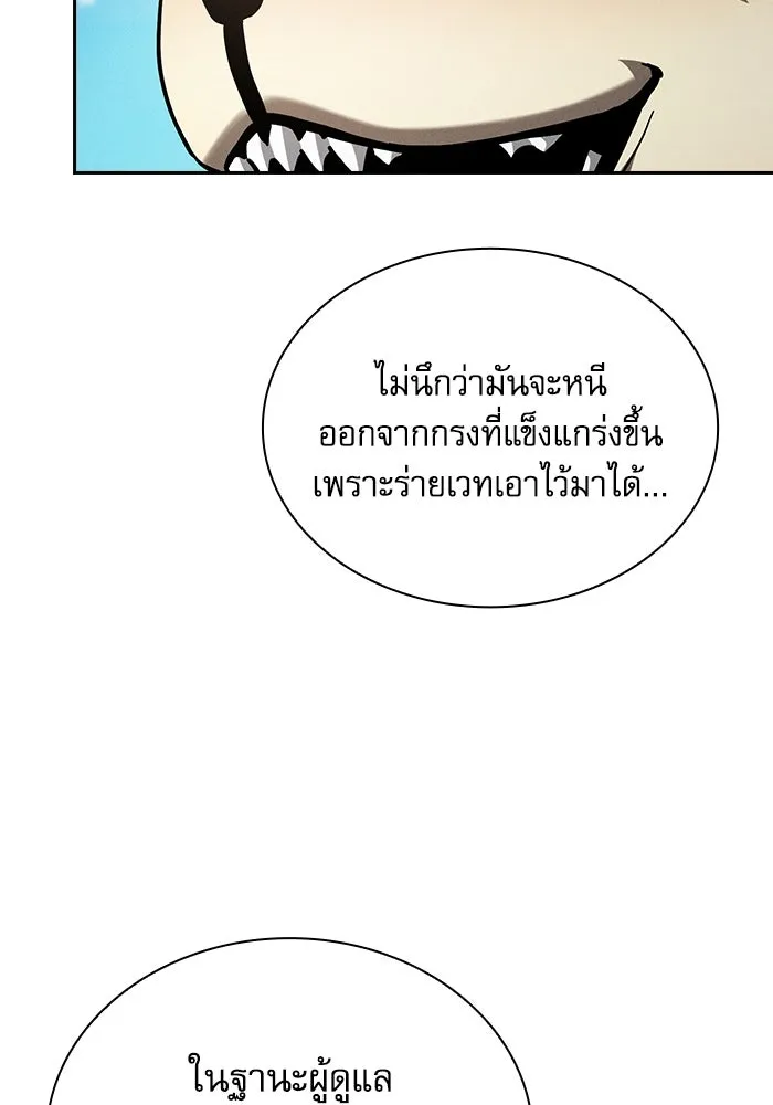 นักดาบอัจฉริยะจากอะคาเดมี ตอนที่ 93 รูปที่ 94