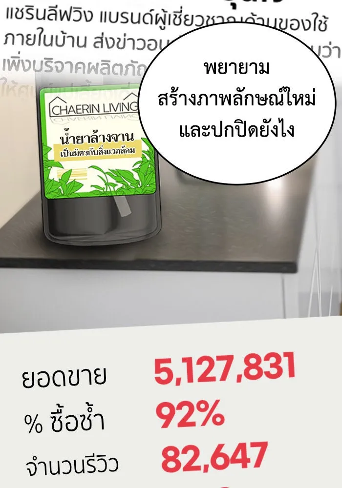 ช่วยเปลี่ยนฉันที ตอนที่ 245. ซีซัน 2 โจเยบิน 27 รูปที่ 38