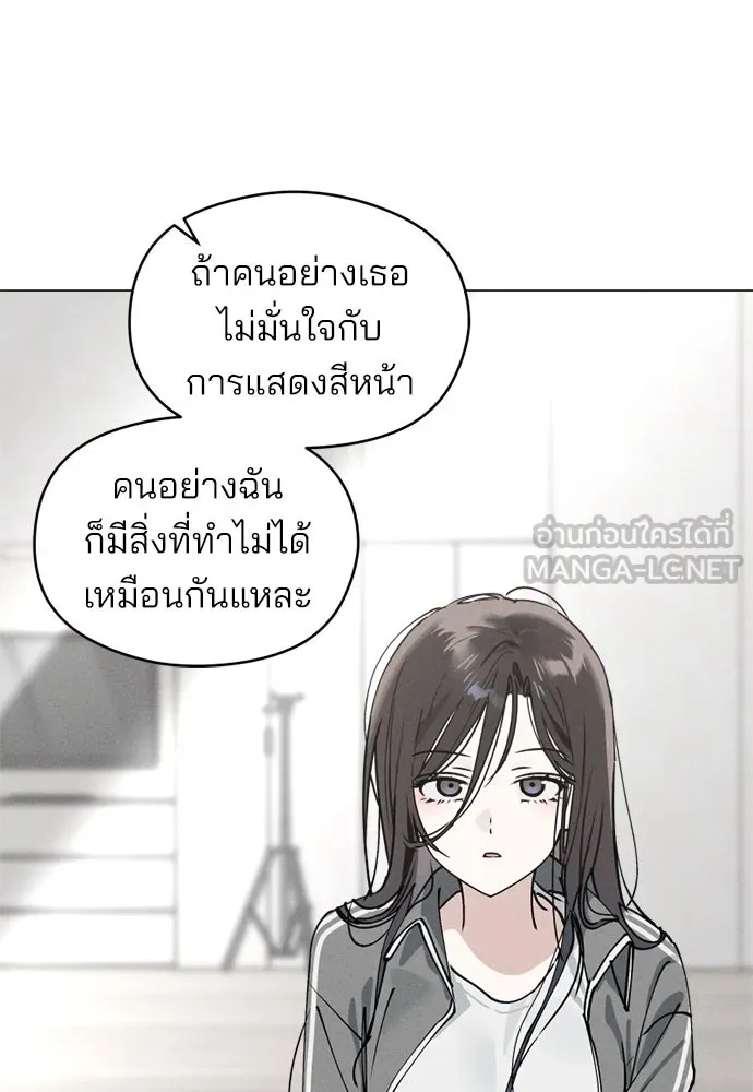 สวยเองนักเลงพอ ตอนที่ 24 รูปที่ 18