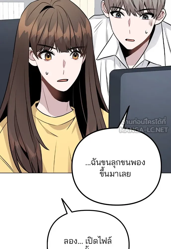 รักผิดแผน ตอนที่ 41 รูปที่ 102