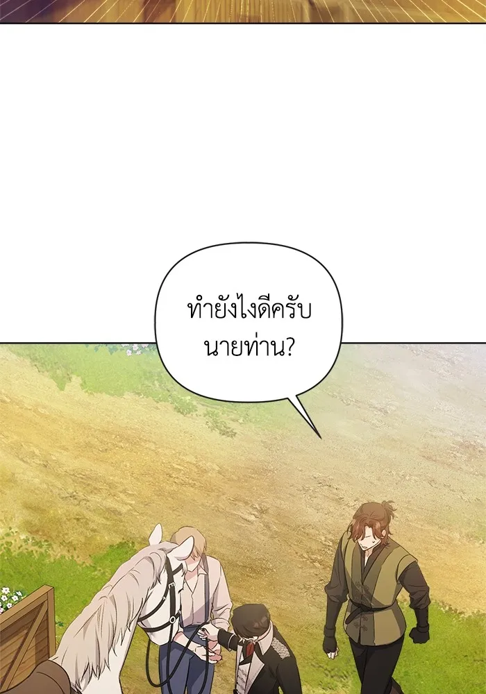 ชีวิตใหม่ในตระกูลมือสังหาร ตอนที่ 6 รูปที่ 2