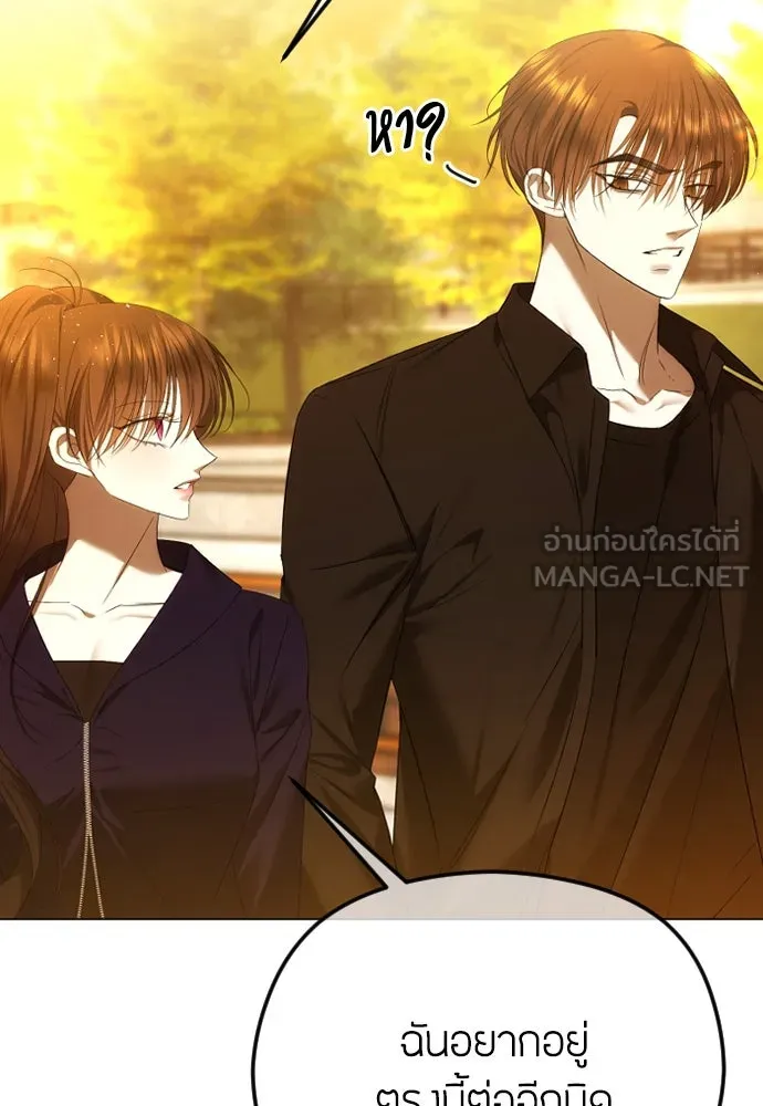 วิธีหนีตายจากนิยายโรคจิต ตอนที่ 60 รูปที่ 27