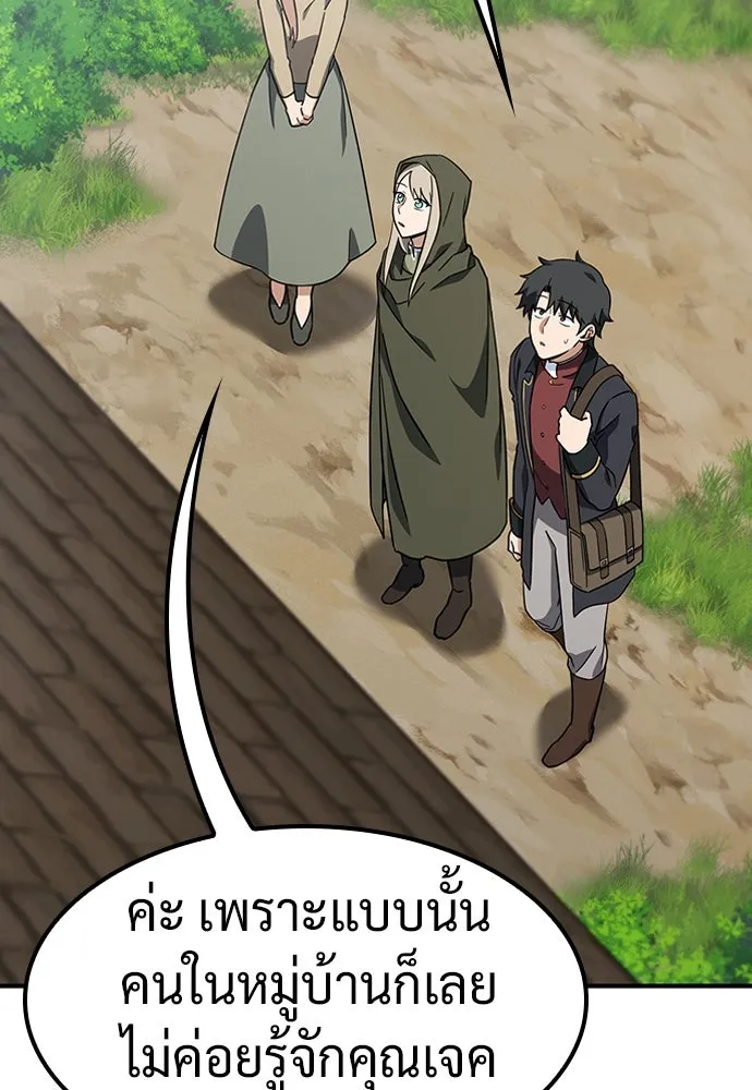 คลินิกสัตว์ต่างโลกของคิมโอจิน ตอนที่ 5 รูปที่ 86