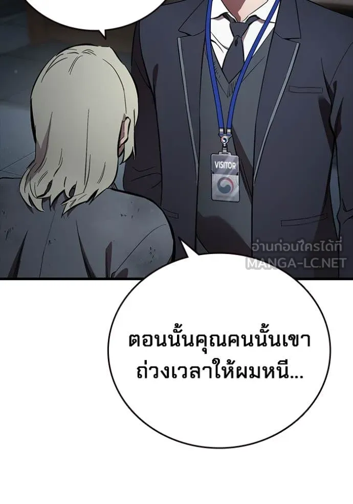 มหาสงครามคนแกร่ง ตอนที่ 43 รูปที่ 78