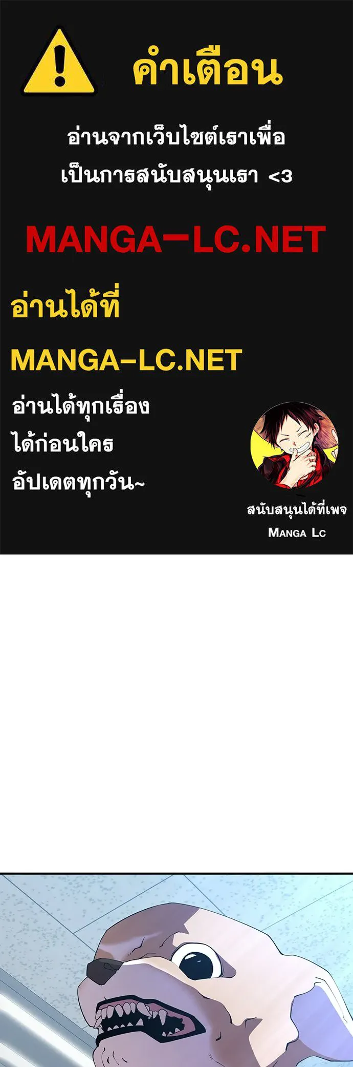 ร้านสะดวกซื้อต่างโลก ตอนที่ 10 รูปที่ 1