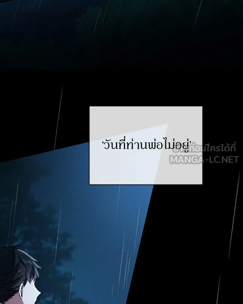 โอ้ ศัตรูที่รัก ตอนที่ 1 รูปที่ 111