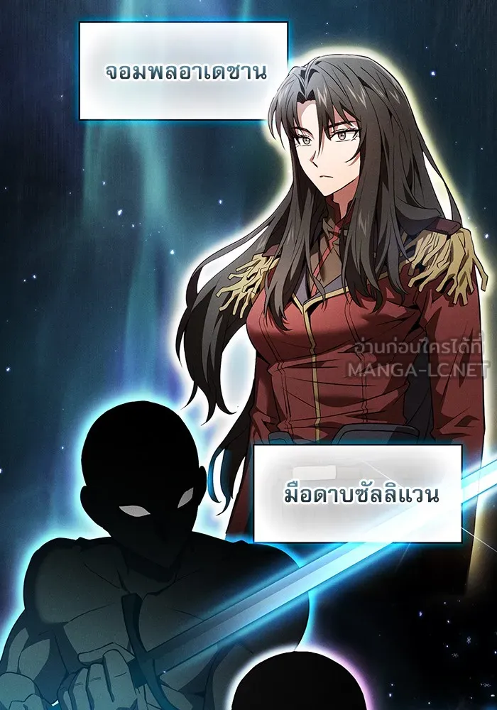 นักดาบอัจฉริยะจากอะคาเดมี ตอนที่ 5 รูปที่ 6