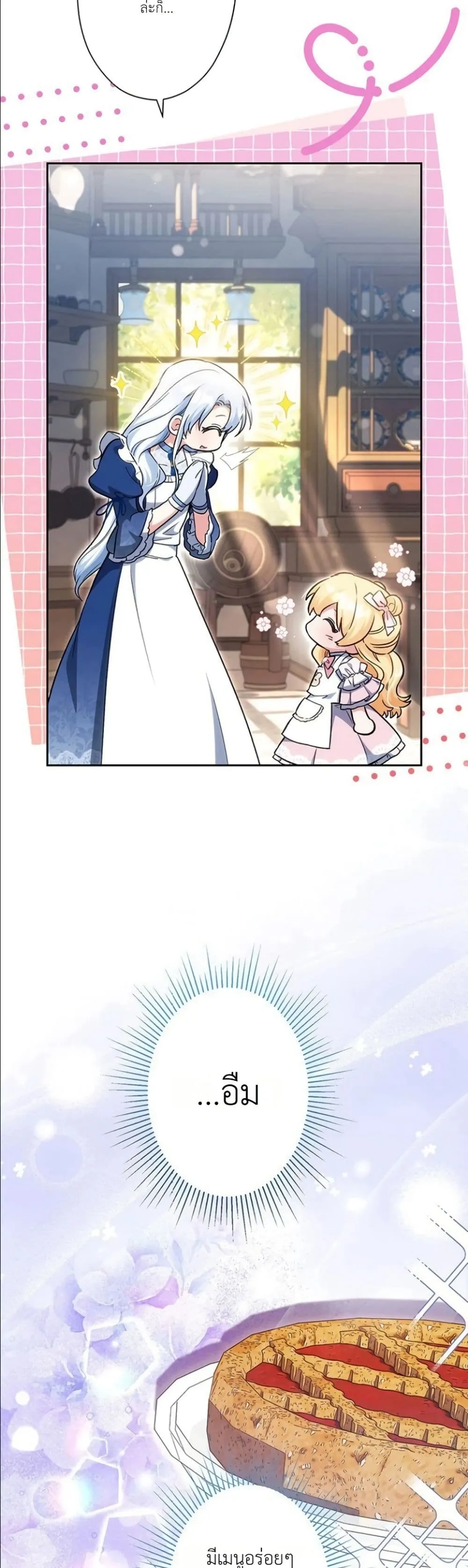 Manga-lc-com อ่านมังงะ อ่านการ์ตูน ออนไลน์ ฟรี I Possessed the Most Terrifying Stepmother in History ตอนที่ 1 2 3 4 5 6 7 8 9 10 11 12 13 14 ฟรี ไม่มีโฆษณา Manga-lc - อ่าน มังงะ อ่าน การ์ตูน ออนไลน์ อ่านมังงะ ฟรี