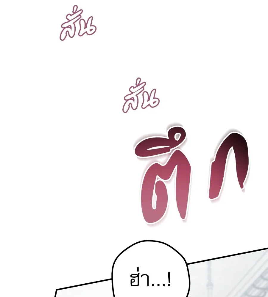 เรือนจำรัก ตอนที่ 82 รูปที่ 71