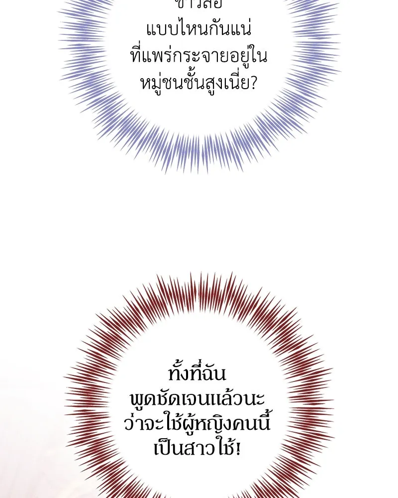 ดัชเชสเชลย ตอนที่ 7 รูปที่ 43