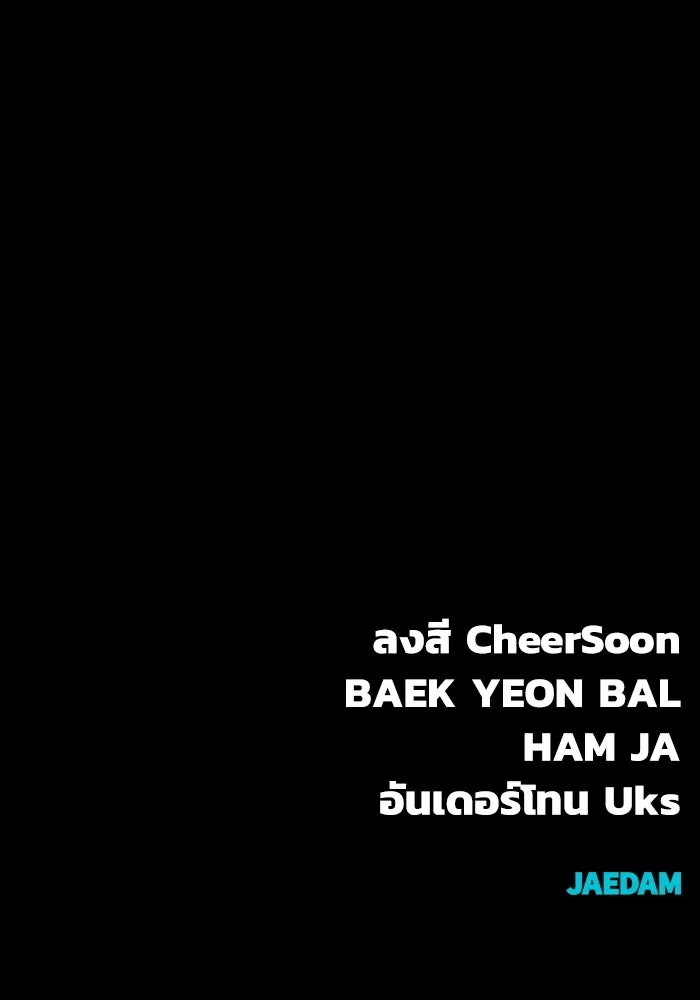 เพลเยอร์นักกินเหล็ก ตอนที่ 44 รูปที่ 191