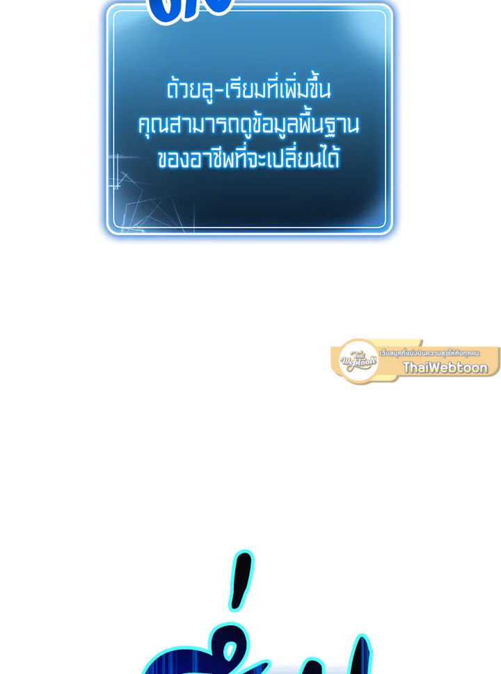 พลทหารโครงกระดูกผู้ม ตอนที่ 114 รูปที่ 61