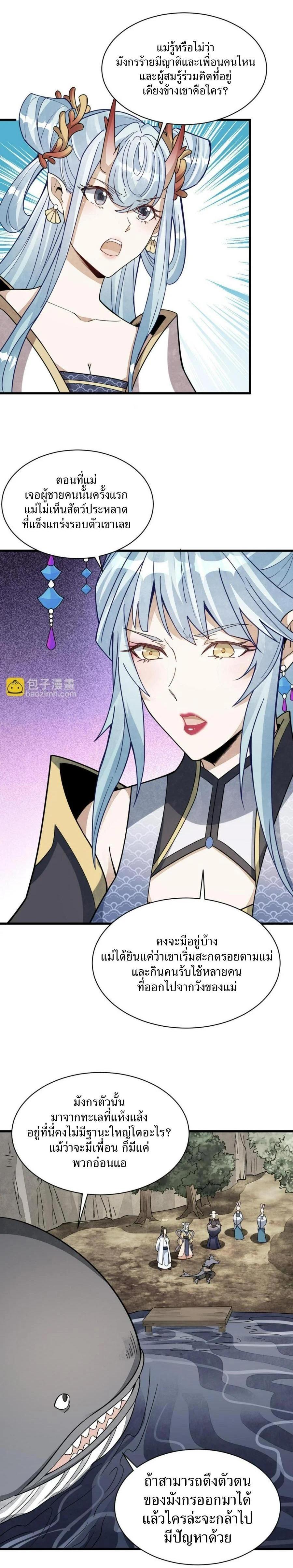 Manga-lc-com อ่านมังงะ อ่านการ์ตูน ออนไลน์ ฟรี Lan Ke Qi Yuan ตอนที่ 1 2 3 4 5 6 7 8 9 10 11 12 13 14 ฟรี ไม่มีโฆษณา Manga-lc - อ่าน มังงะ อ่าน การ์ตูน ออนไลน์ อ่านมังงะ ฟรี