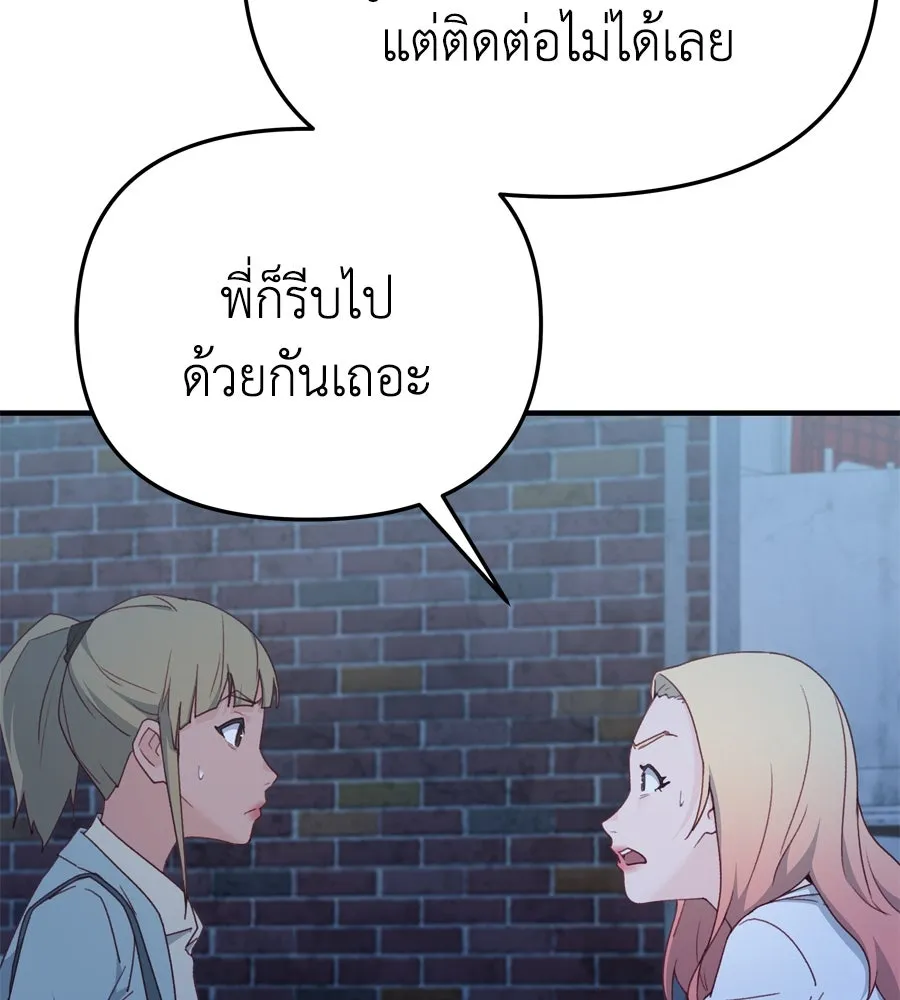 Spy House ตอนที่ 46 รูปที่ 107