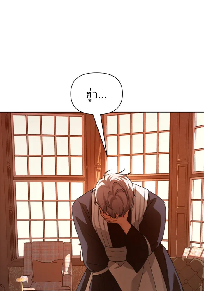 ชิงชีวิตพลิกลิขิตชะตา ตอนที่ 105. รู้ทัน รูปที่ 71