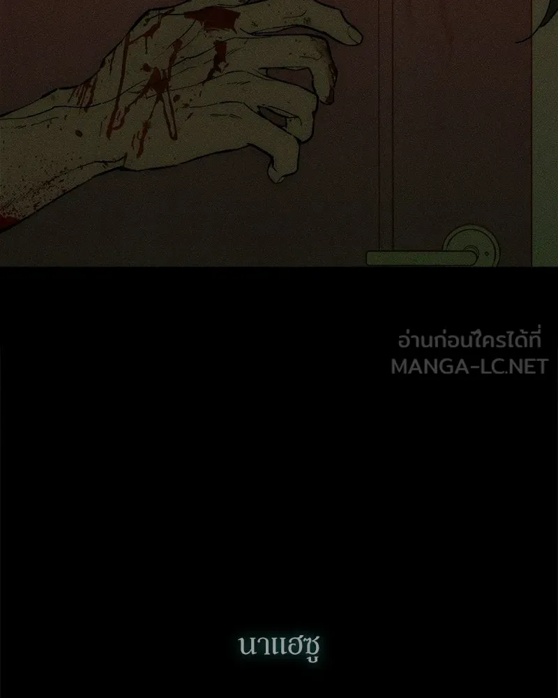 บุปผารุ่มราคะ ตอนที่ 87 รูปที่ 156