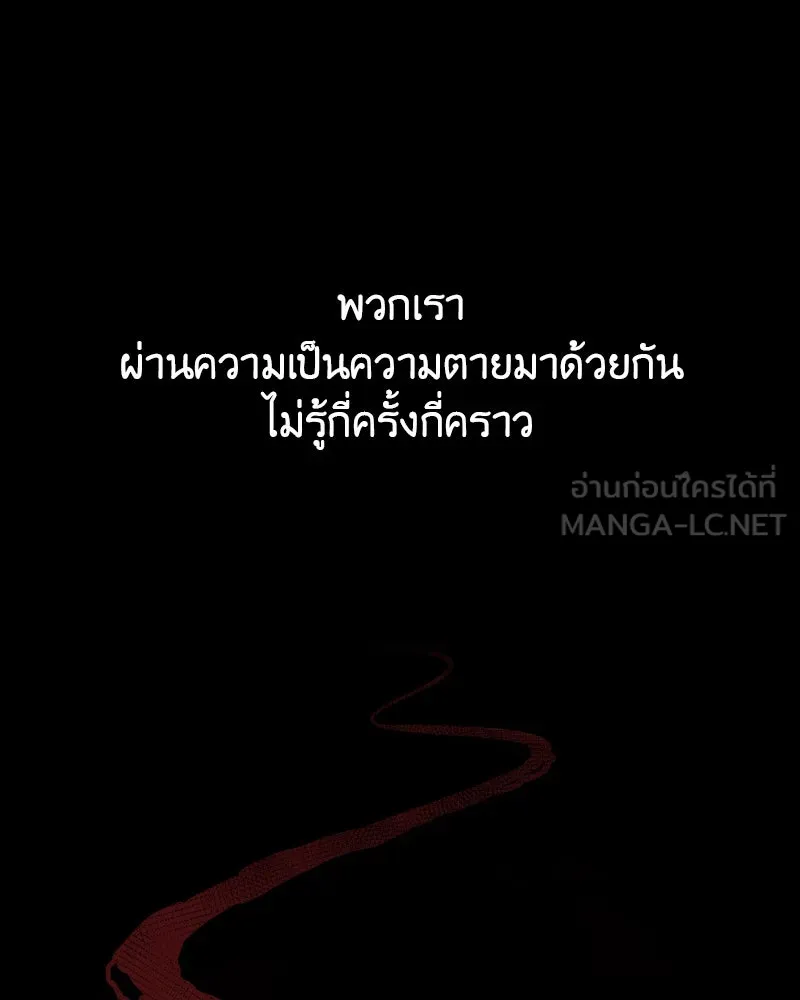 เกิดอีกทีเป็นว่าที่ประมุขลัทธิมาร ตอนที่ 66 รูปที่ 30