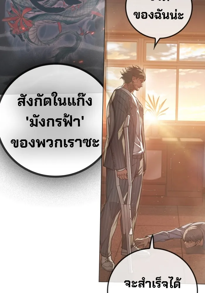 เยาวชนคนคุก ตอนที่ 4 รูปที่ 7