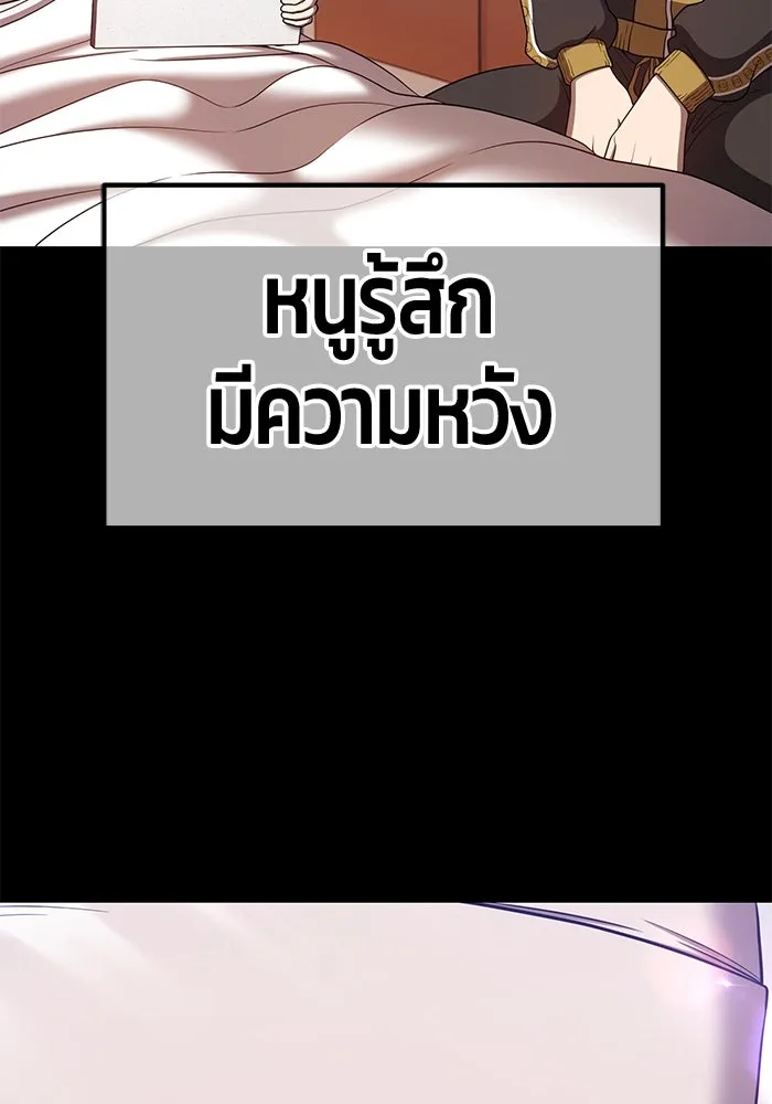 +99 ท่อนไม้พร้อมบวก ตอนที่ 35 รูปที่ 209