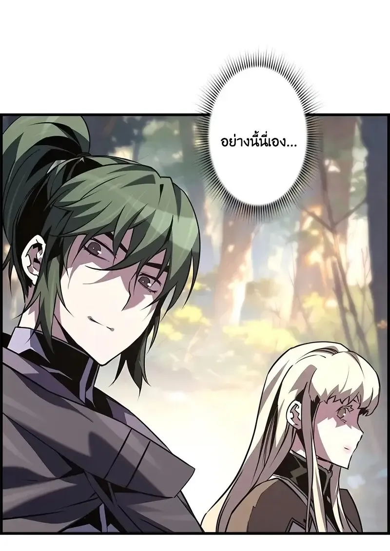 Necromancer_s Evolutionary Traits ตอนที่ ตอนที่ 94 รูปที่ 77