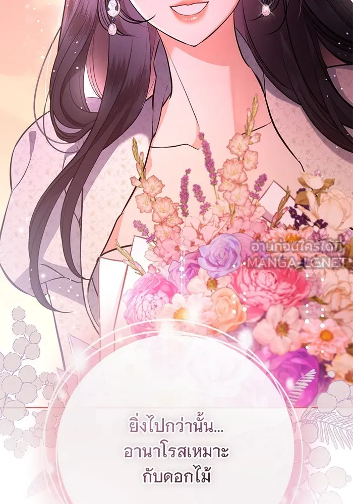 แด่ชู้รักของสามี ตอนที่ 76 รูปที่ 60