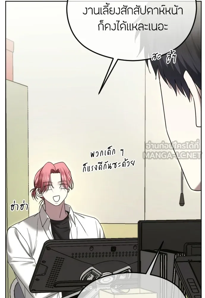 วิธีหนีตายจากนิยายโรคจิต ตอนที่ 95 รูปที่ 75