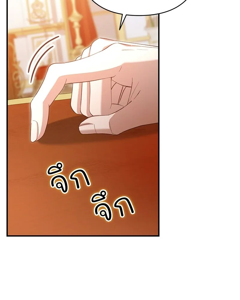 เจ้าสาวแกรนด์ดยุกปีศาจ ตอนที่ 26 รูปที่ 67