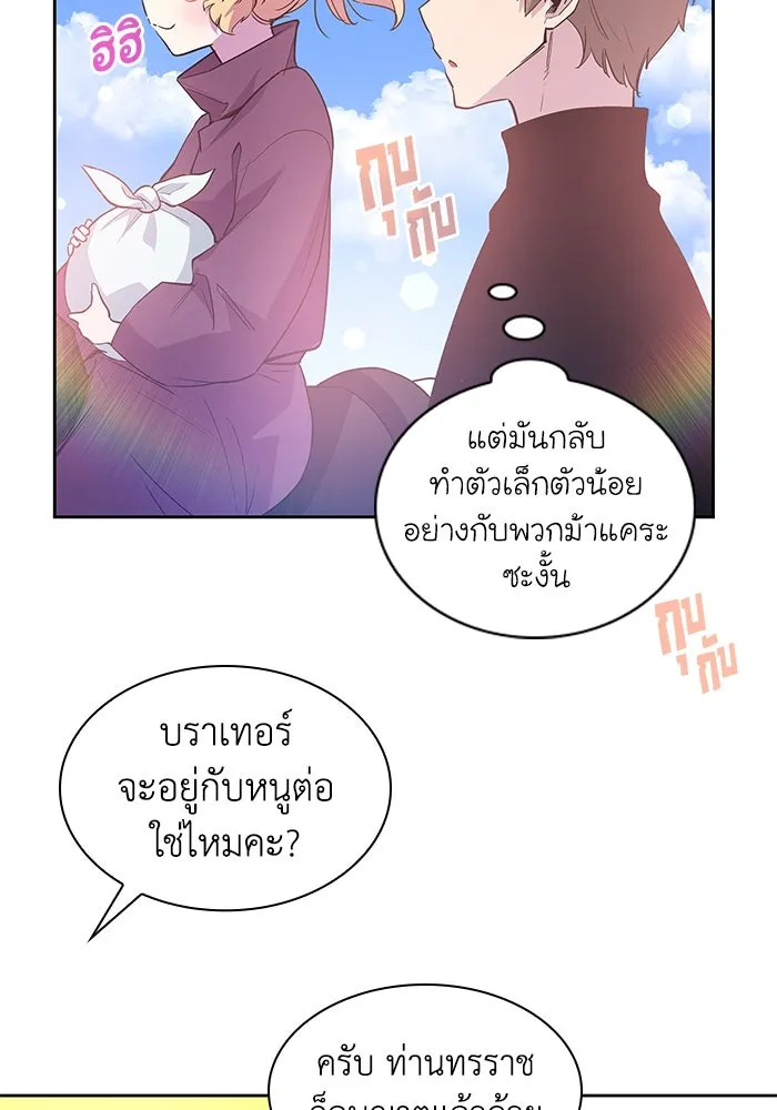 ฟิลเลียโรเซ่กับคำทำนายแห่งมงกุฎหนาม ตอนที่ 49 รูปที่ 5