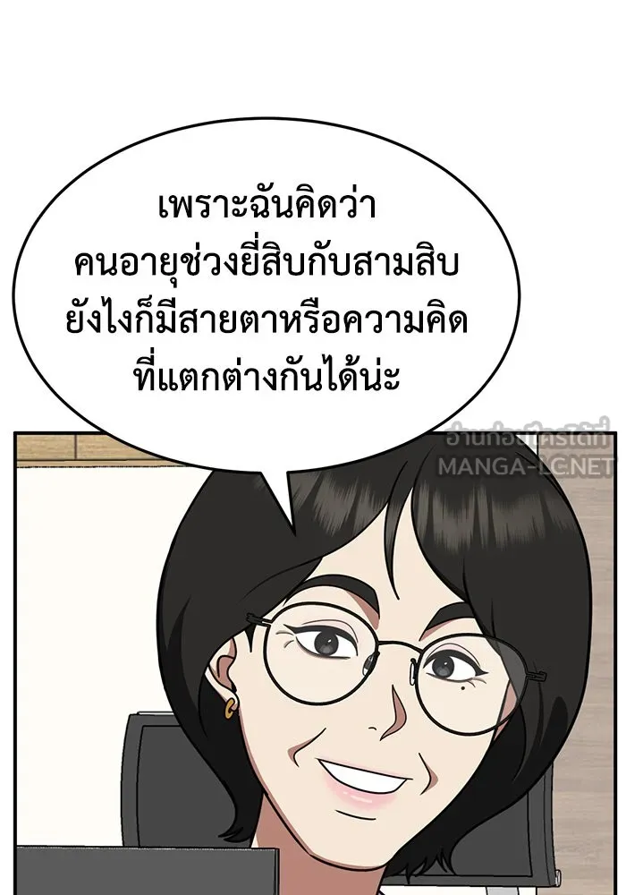 ช่วยเปลี่ยนฉันที ตอนที่ 239. ซีซัน 2 โจเยบิน 21 รูปที่ 45