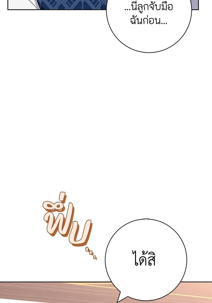 ฉันกลายเป็นแม่พระเอกนิยายจอมเสเพล ตอนที่ 28 รูปที่ 119