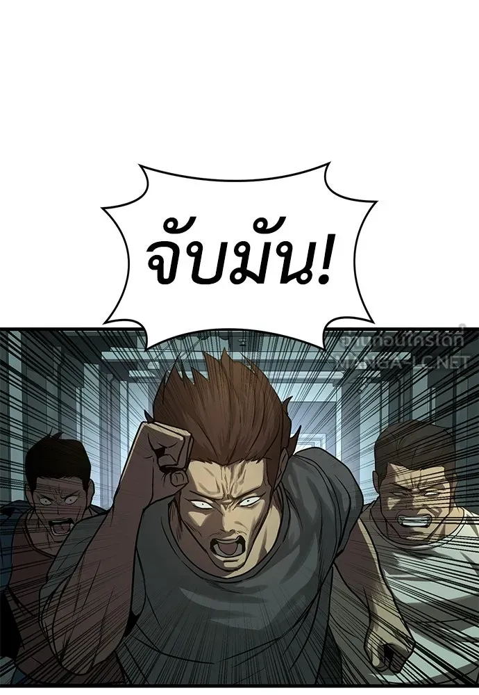 ผู้คุมหมายเลข 0 ตอนที่ 34 รูปที่ 57