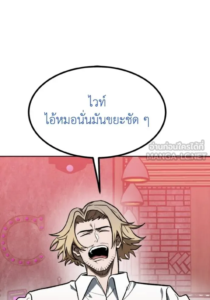 ราชาแห่งอ็อกทากอน ตอนที่ 127 รูปที่ 3