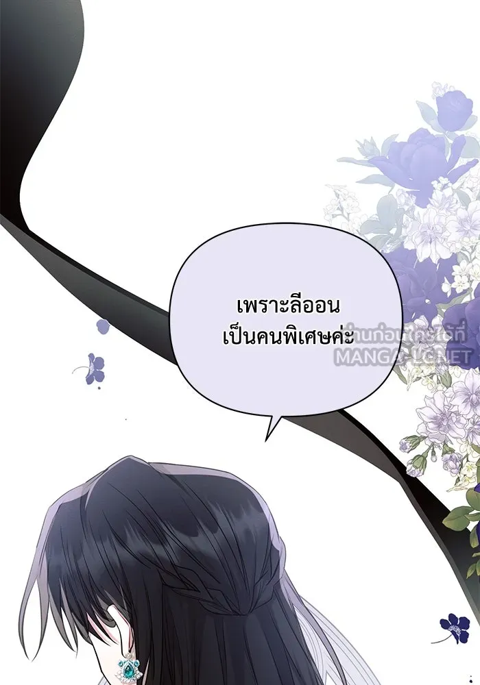 แอชสตาร์ต ตอนที่ 60 รูปที่ 84