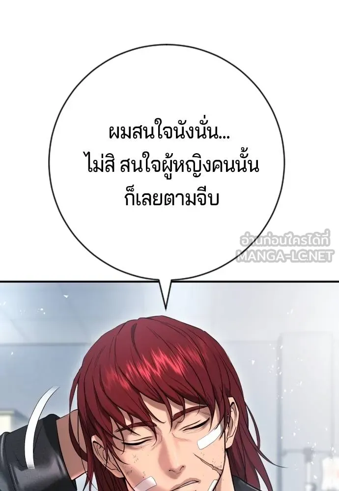 คูเซรา ตอนที่ 10 รูปที่ 117