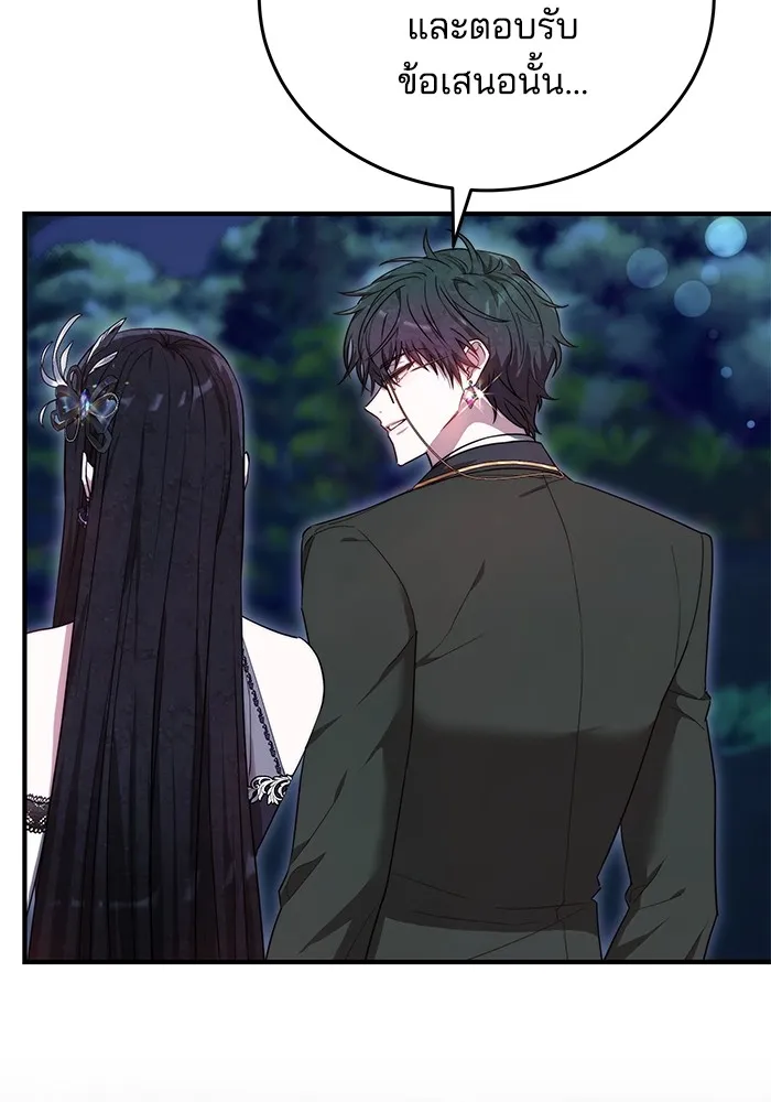 เจ้าสาวอัคนีดำ ตอนที่ 57 รูปที่ 106