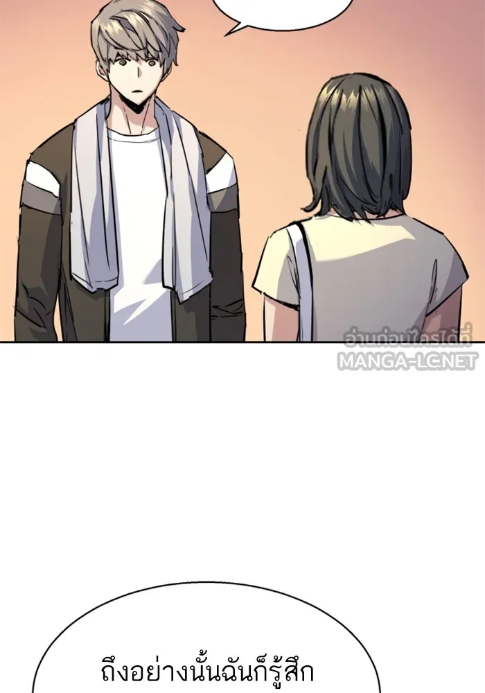 พี่ชายสายบอดี้การ์ด ตอนที่ 185 รูปที่ 81