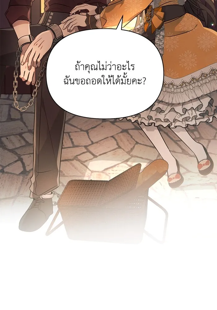 แอชสตาร์ต ตอนที่ 6 รูปที่ 125