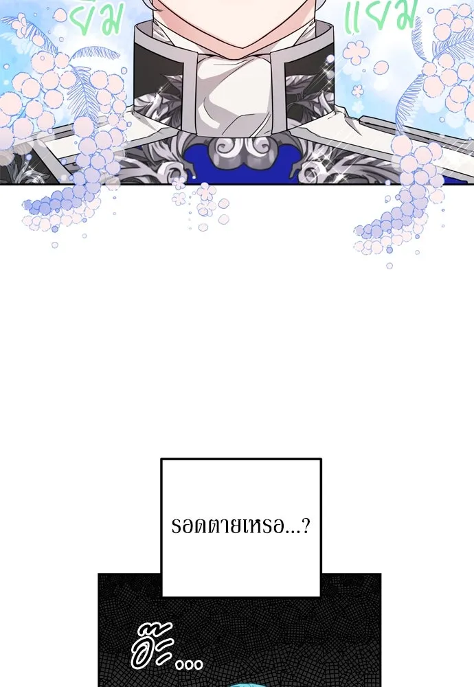 เลดี้มินต์ ตอนที่ 30 รูปที่ 17