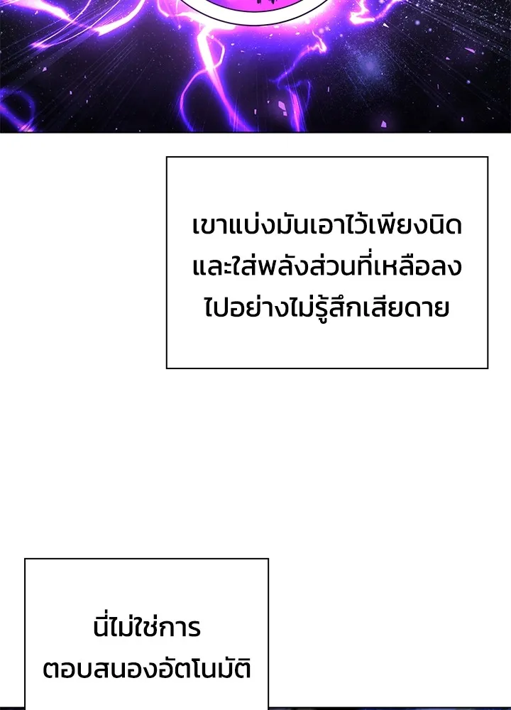 คืนแห่งโทแกบี ตอนที่ 11 รูปที่ 151