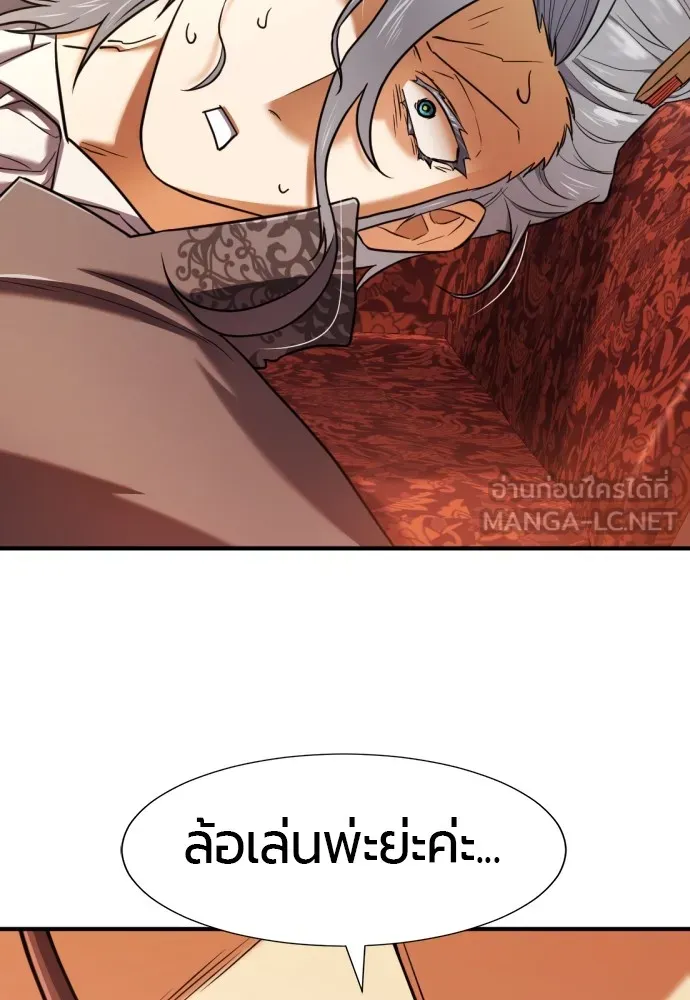 ยอดสถาปนิกผู้พิทักษ์อาณาจักร ตอนที่ 124 รูปที่ 57