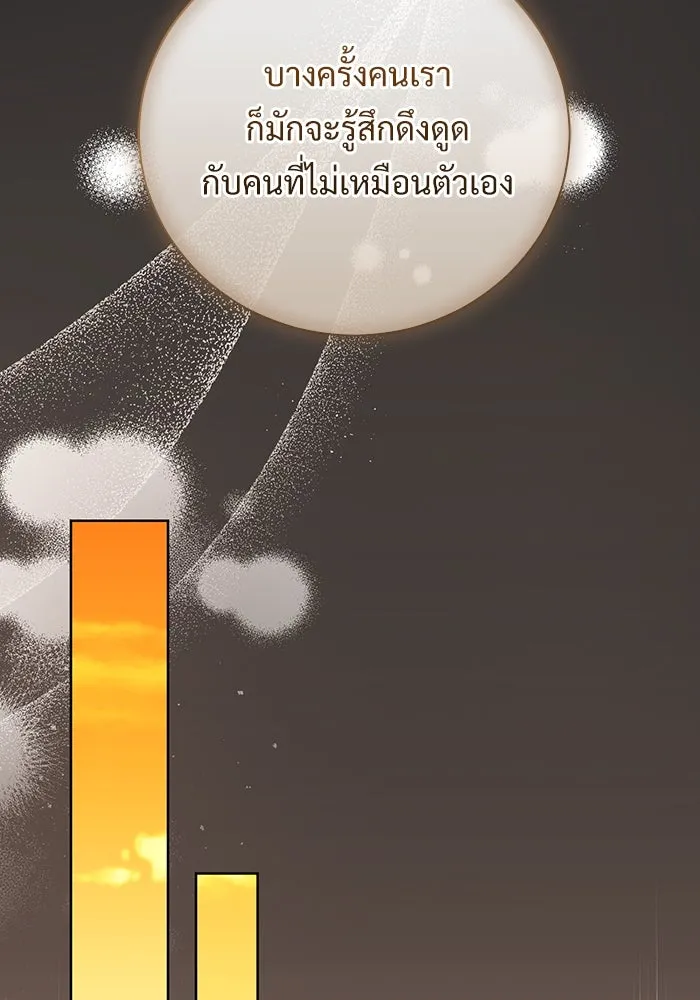 แด่ชู้รักของสามี ตอนที่ 50 รูปที่ 44