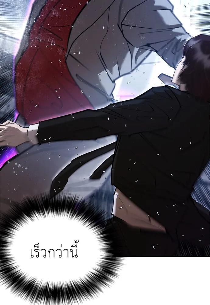 สุภาพบุรุษสูทดำ ตอนที่ 4 รูปที่ 175
