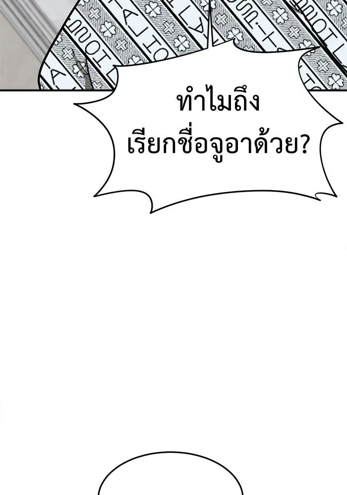 ช่วยเปลี่ยนฉันที ตอนที่ 98. เอเดน 18 รูปที่ 166