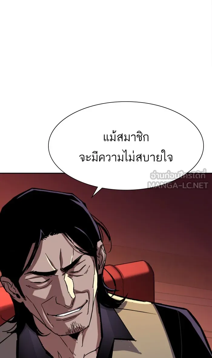 พี่ชายสายบอดี้การ์ด ตอนที่ 94 รูปที่ 6