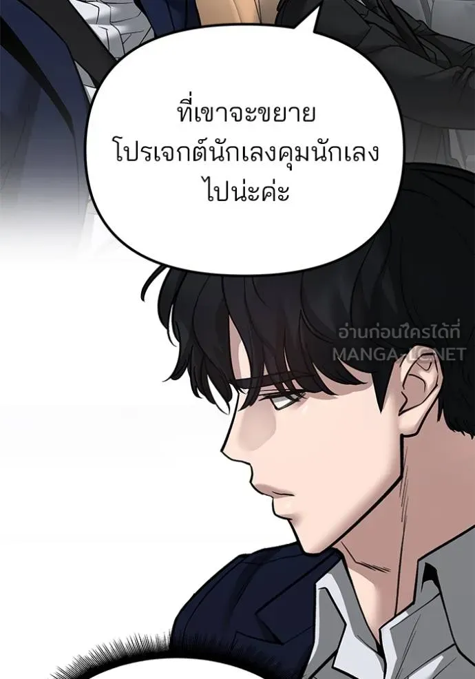เลวฟาดเลว ตอนที่ 126 รูปที่ 92